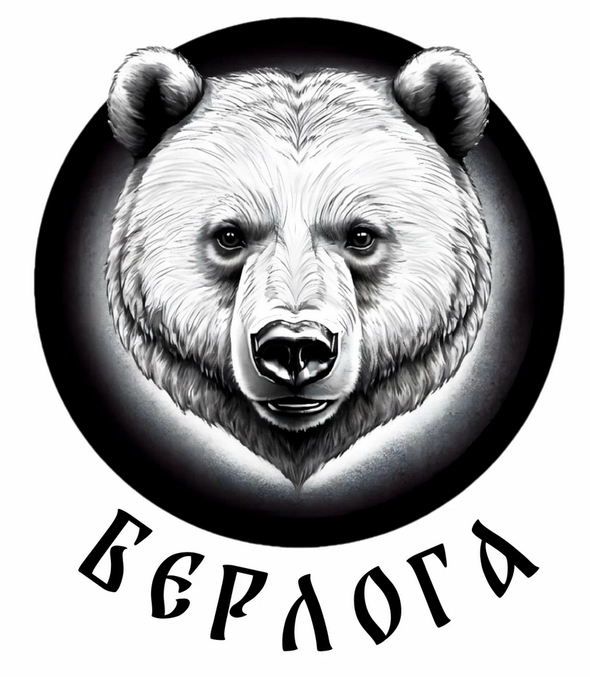 Художественная мастерская "Берлога"